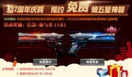 火线精英的最新爆料,神秘武器登场，战场格局再起风云