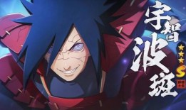 宇智波秽土斑最新爆料,揭秘神秘力量与忍者世界新篇章